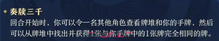 《名将杀》东方朔介绍-第3张-手游攻略-GASK