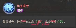 奇遇西行sp霜寂敖广全面玩法攻略-第4张-手游攻略-GASK