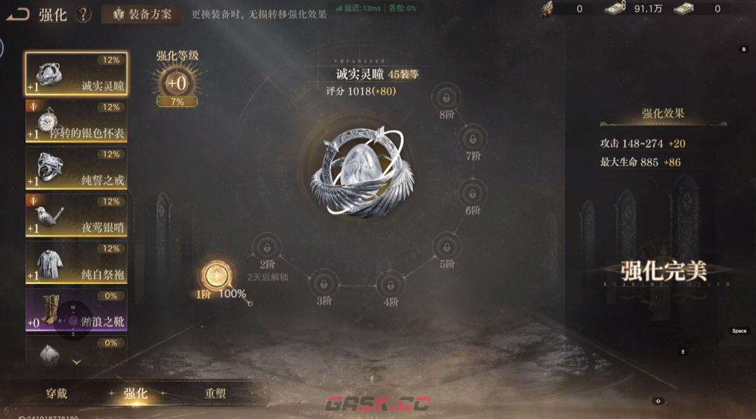 诡秘之主前期金装推荐-第6张-手游攻略-GASK