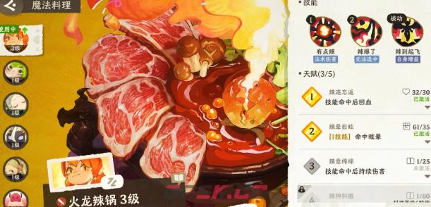 《雾海之下》辣到起飞介绍-第3张-手游攻略-GASK
