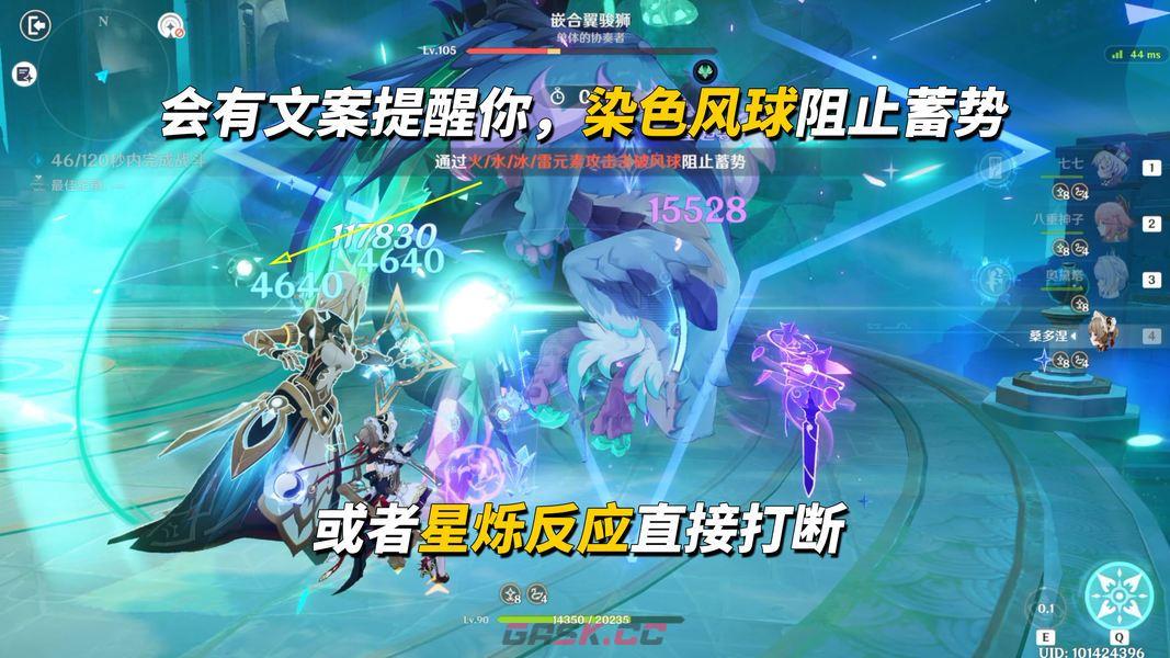 原神V7.0嵌合翼骏狮打法攻略-第4张-手游攻略-GASK
