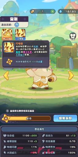 《小冰冰斗蛐蛐》宙斯强度介绍-第3张-手游攻略-GASK