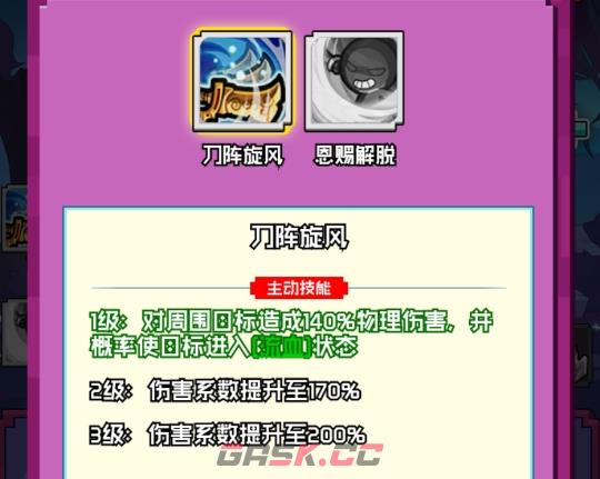 《火线冲突》药王介绍-第3张-手游攻略-GASK