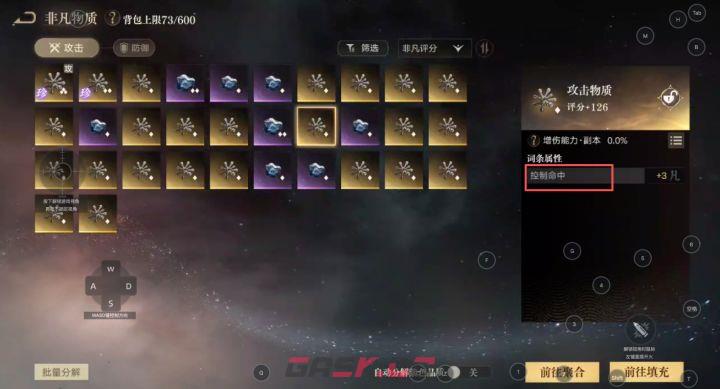 诡秘之主非凡物质合成避坑指南-第3张-手游攻略-GASK