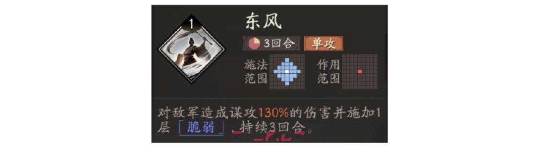 三国望神州周瑜角色攻略-第9张-手游攻略-GASK
