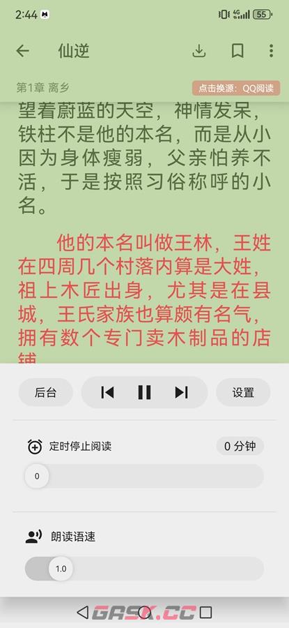 黑猫小说app听书开启设置-第6张-手游攻略-GASK