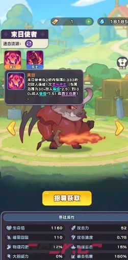 《小冰冰斗蛐蛐》木日使者介绍-第3张-手游攻略-GASK
