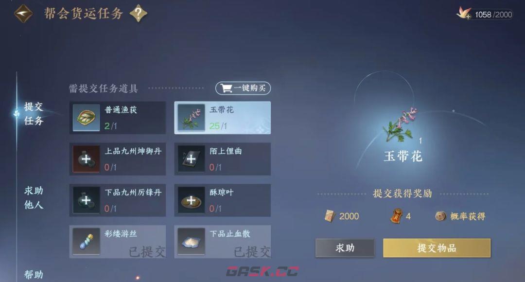诡秘之主新手开荒指南-第9张-手游攻略-GASK