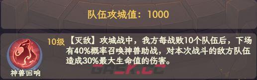 奇遇西行神兽养成攻略-第3张-手游攻略-GASK