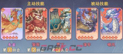 奇遇西行敖广冰冻控制流玩法攻略-第6张-手游攻略-GASK