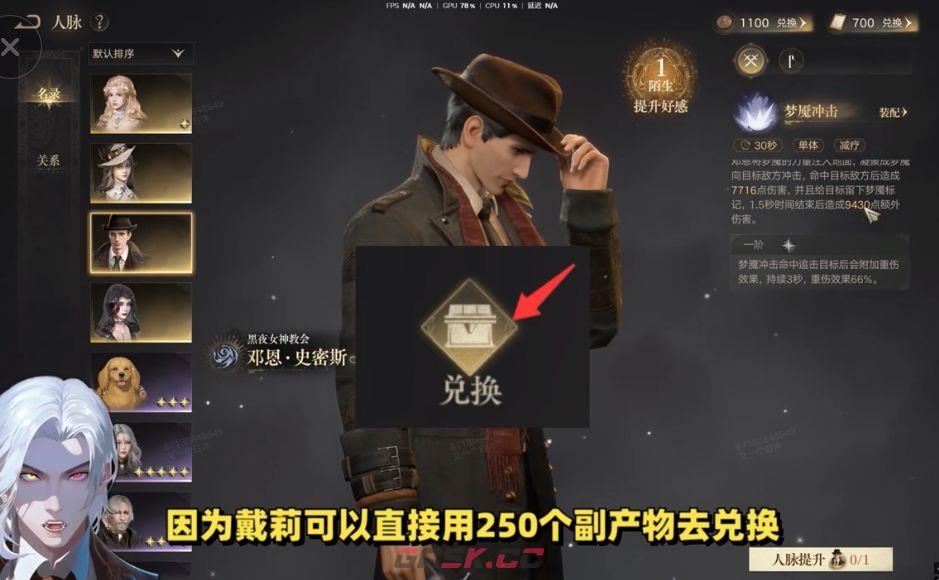 诡秘之主新手开荒指南-第26张-手游攻略-GASK