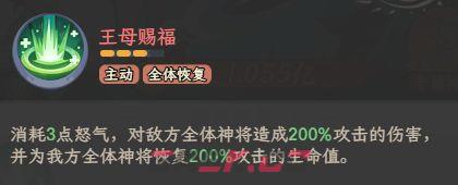 奇遇西行西王母全方位养成攻略-第2张-手游攻略-GASK