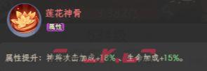 奇遇西行SP焚天哪吒玩法攻略-第5张-手游攻略-GASK