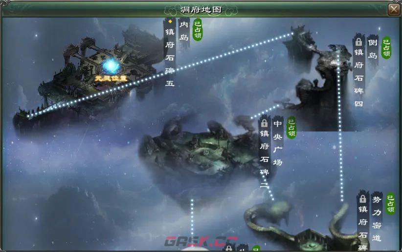 星辰变：归来洞府战玩法详解-第4张-手游攻略-GASK