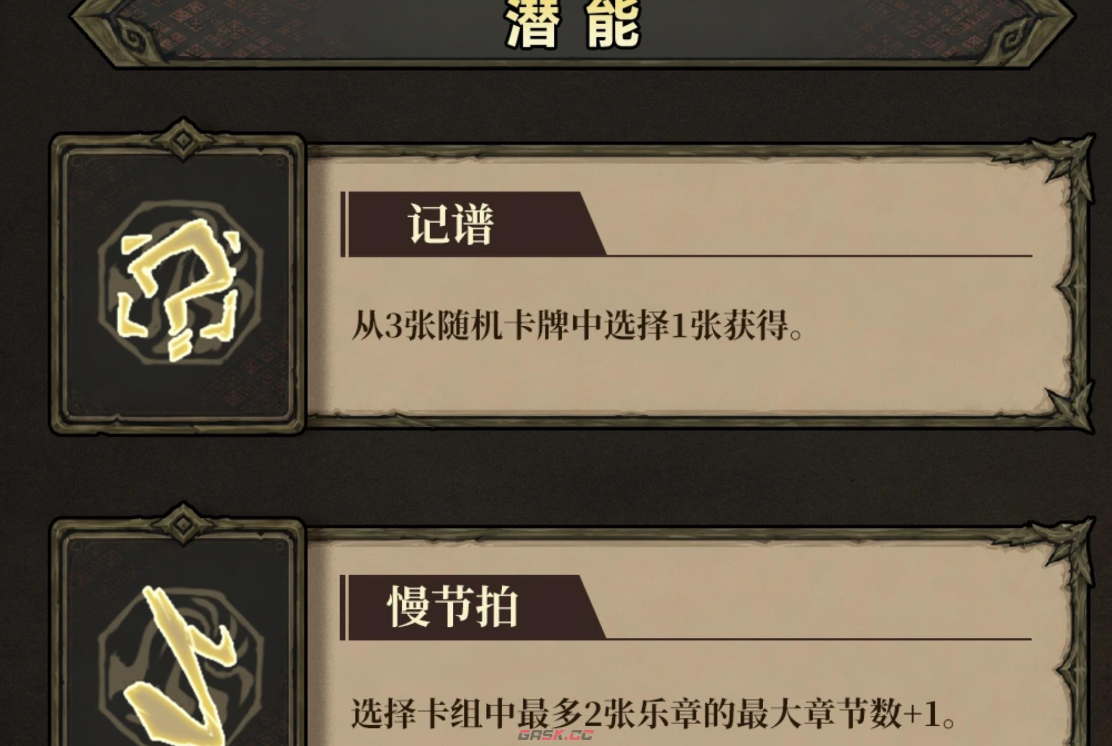《魂坠深境》音乐家介绍-第4张-手游攻略-GASK