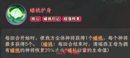 奇遇西行西王母全方位养成攻略-第5张-手游攻略-GASK