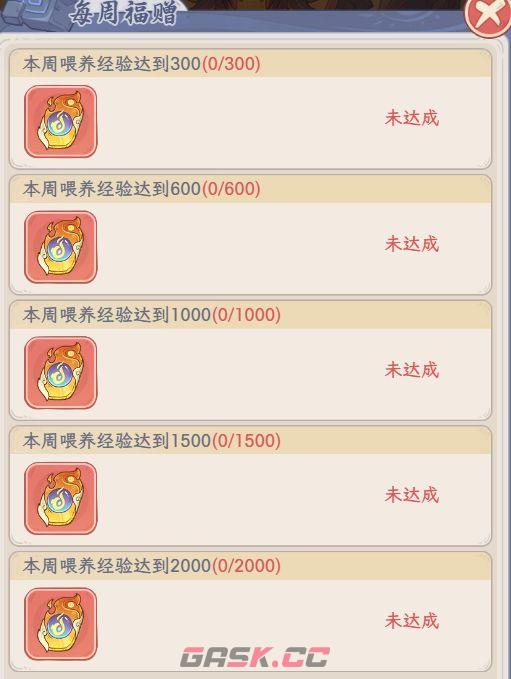 奇遇西行神兽养成攻略-第4张-手游攻略-GASK
