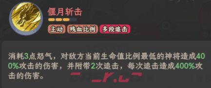 奇遇西行神偃关羽玩法搭配-第3张-手游攻略-GASK