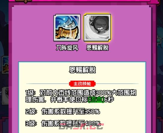 《火线冲突》药王介绍-第4张-手游攻略-GASK