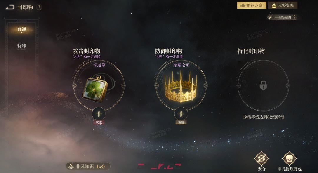 诡秘之主封印物攻略-第2张-手游攻略-GASK