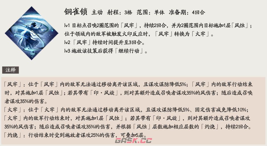 三国望神州小乔角色玩法攻略-第8张-手游攻略-GASK