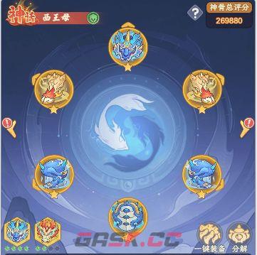 奇遇西行西王母全方位养成攻略-第9张-手游攻略-GASK