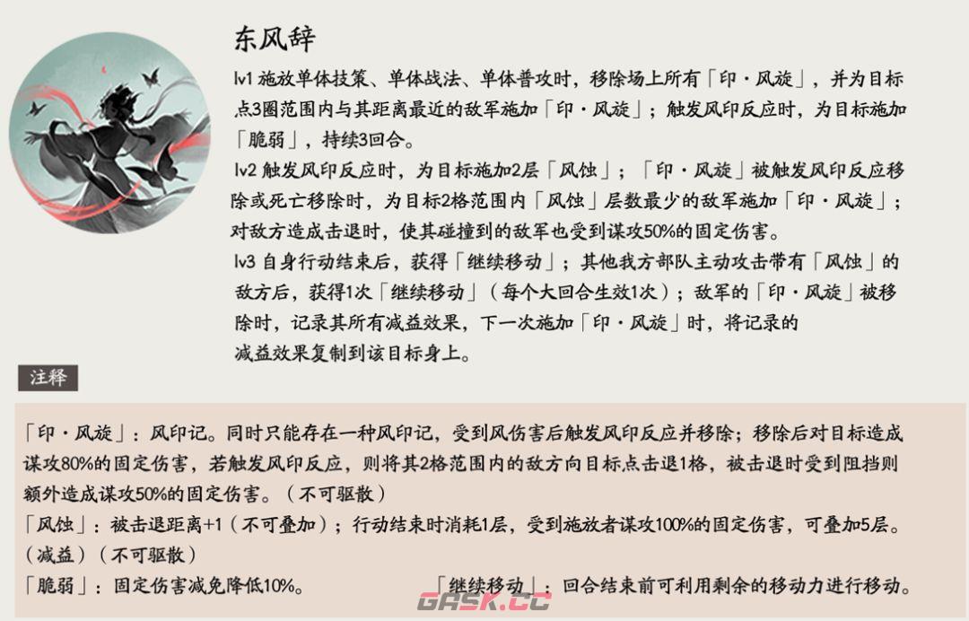 三国望神州小乔角色玩法攻略-第4张-手游攻略-GASK
