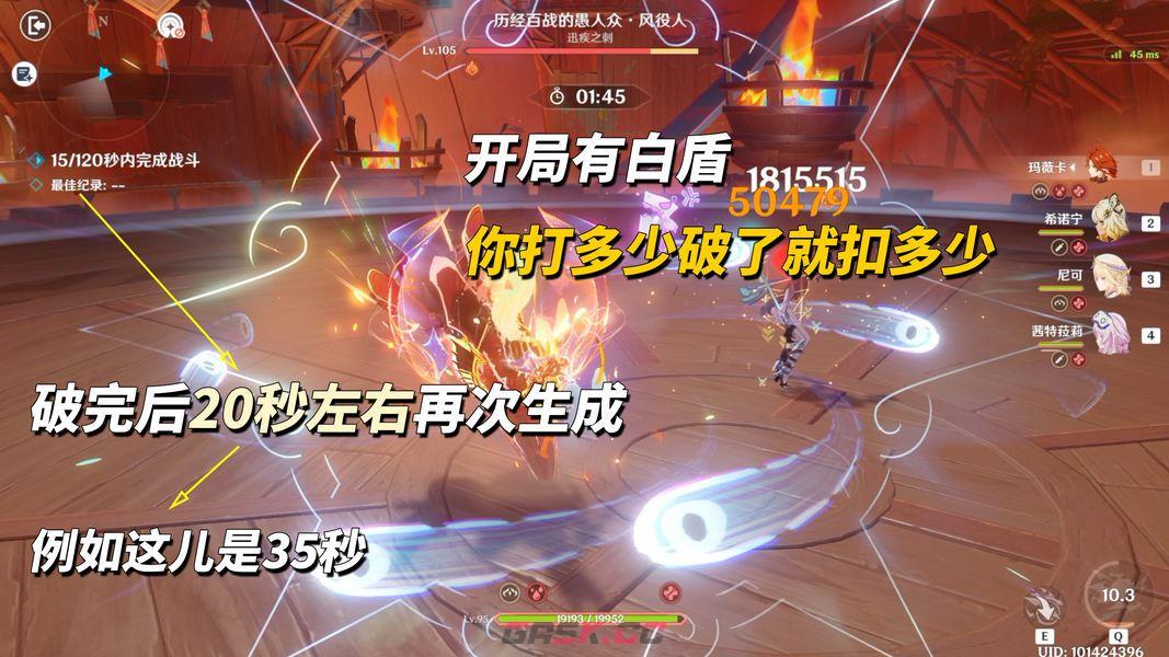 原神V7.0风役人boss阵容推荐-第2张-手游攻略-GASK