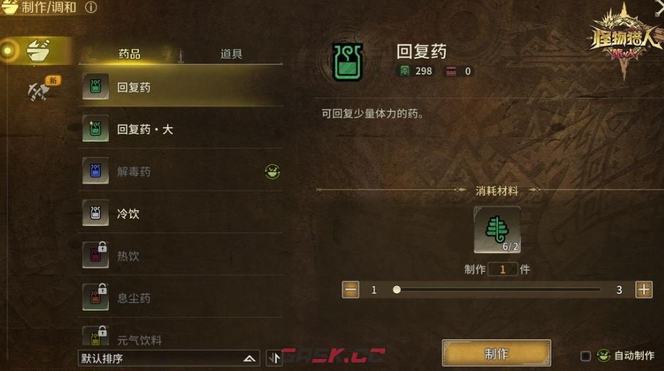 《怪物猎人：旅人》鼓风台介绍-第3张-手游攻略-GASK