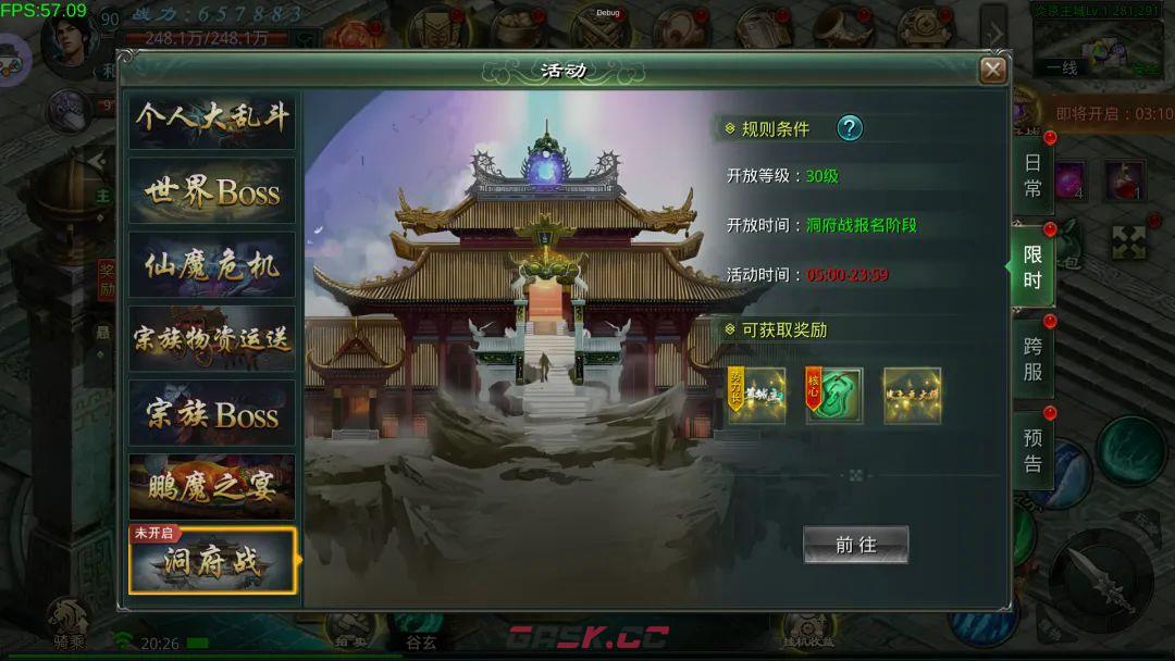 星辰变：归来洞府战玩法详解-第2张-手游攻略-GASK