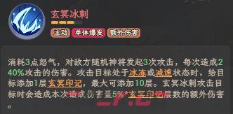奇遇西行龙女角色定位及核心技能介绍-第2张-手游攻略-GASK