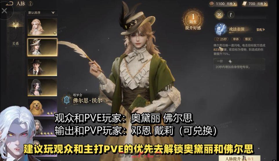 诡秘之主新手开荒指南-第25张-手游攻略-GASK