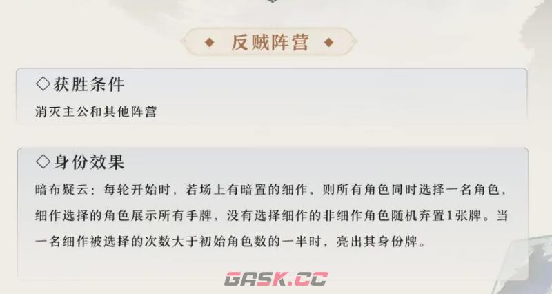 《名将杀》刀斧手细作介绍-第5张-手游攻略-GASK