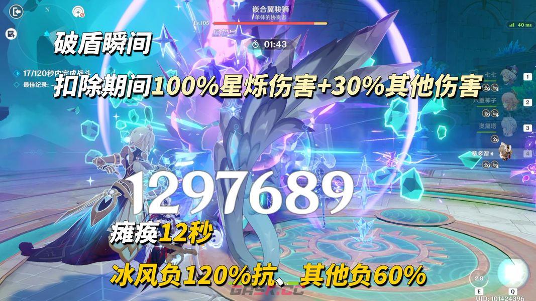 原神V7.0嵌合翼骏狮打法攻略-第3张-手游攻略-GASK