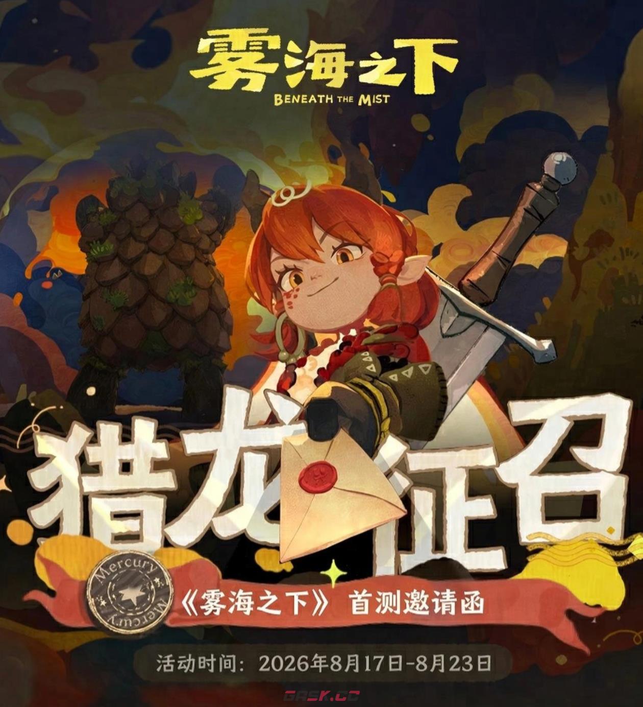 《雾海之下》银币获取攻略-第4张-手游攻略-GASK