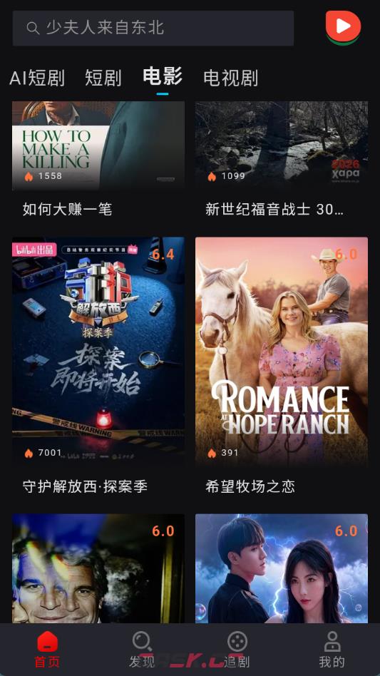 西瓜魔改短剧平台入口-第2张-手游攻略-GASK