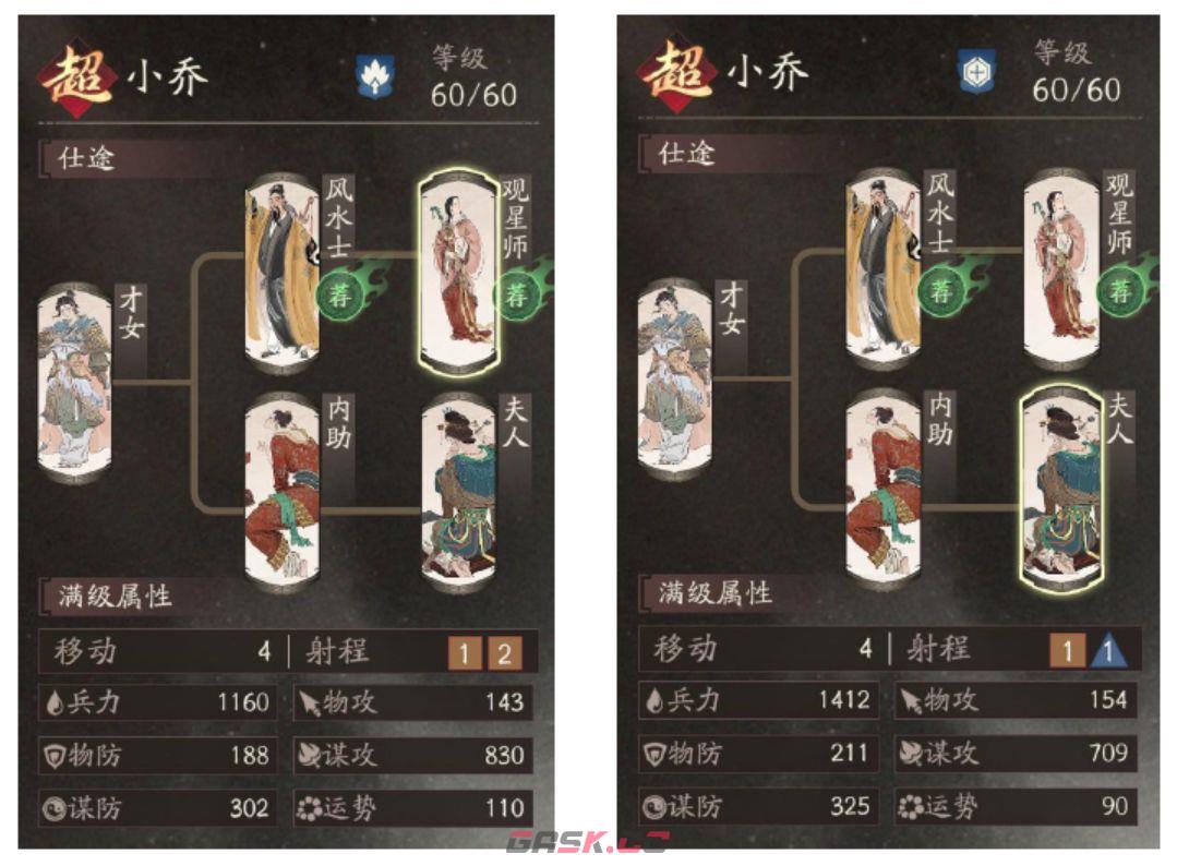 三国望神州小乔角色玩法攻略-第2张-手游攻略-GASK