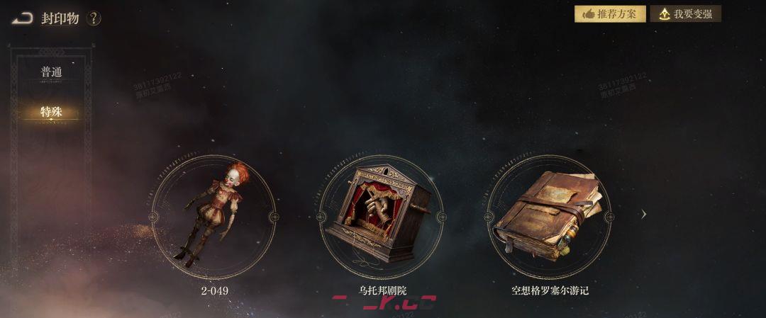诡秘之主封印物攻略-第3张-手游攻略-GASK