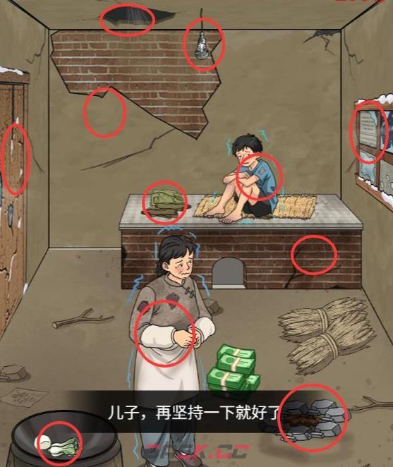 《轻松就通关》游戏全关卡通关攻略大全-第3张-手游攻略-GASK