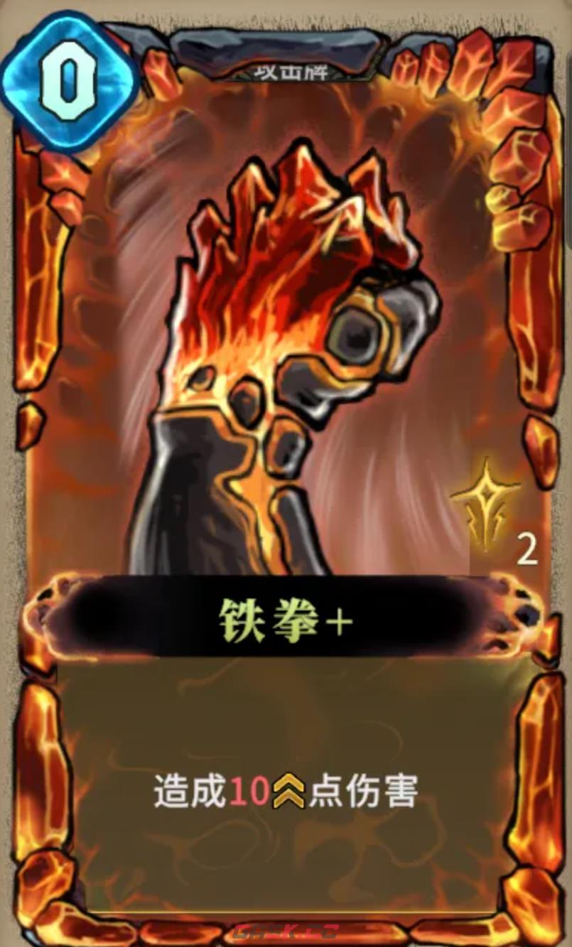 《魂坠深境》攻击牌介绍-第3张-手游攻略-GASK
