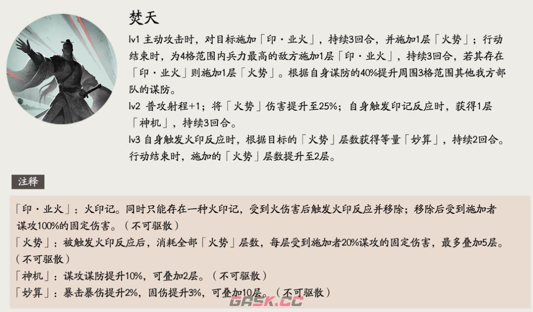 三国望神州周瑜角色攻略-第3张-手游攻略-GASK