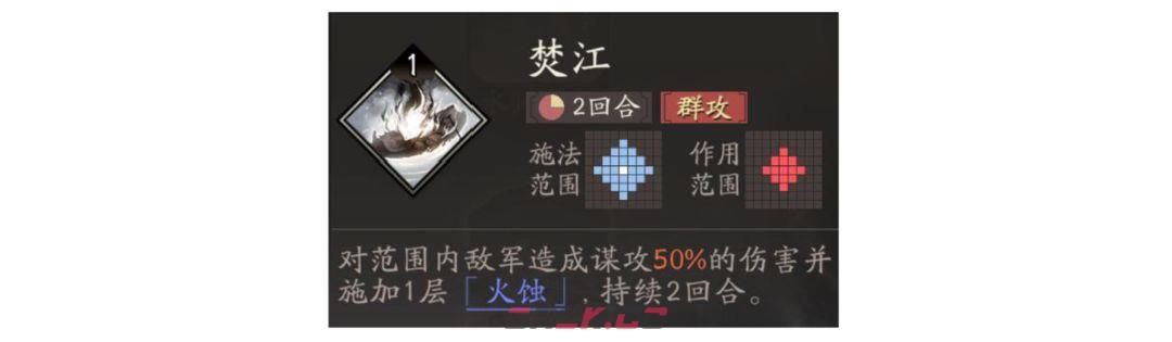 三国望神州周瑜角色攻略-第11张-手游攻略-GASK