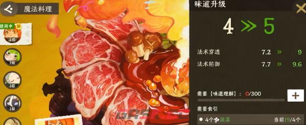 《雾海之下》辣爆了玩法介绍-第3张-手游攻略-GASK