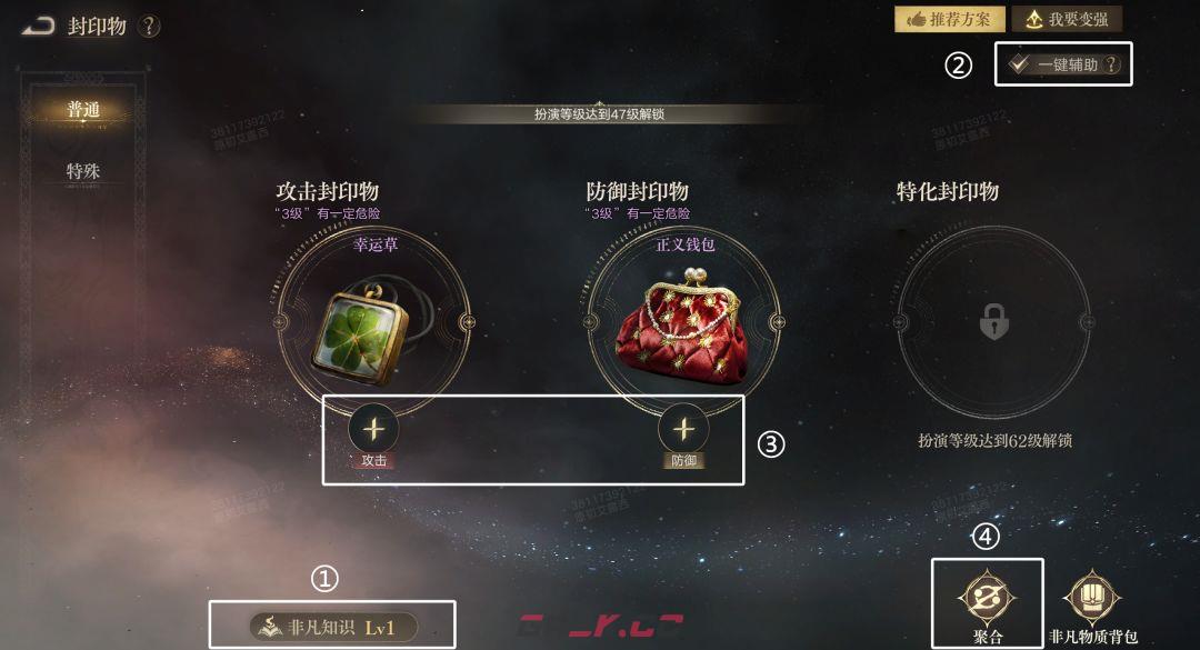 诡秘之主封印物攻略-第5张-手游攻略-GASK