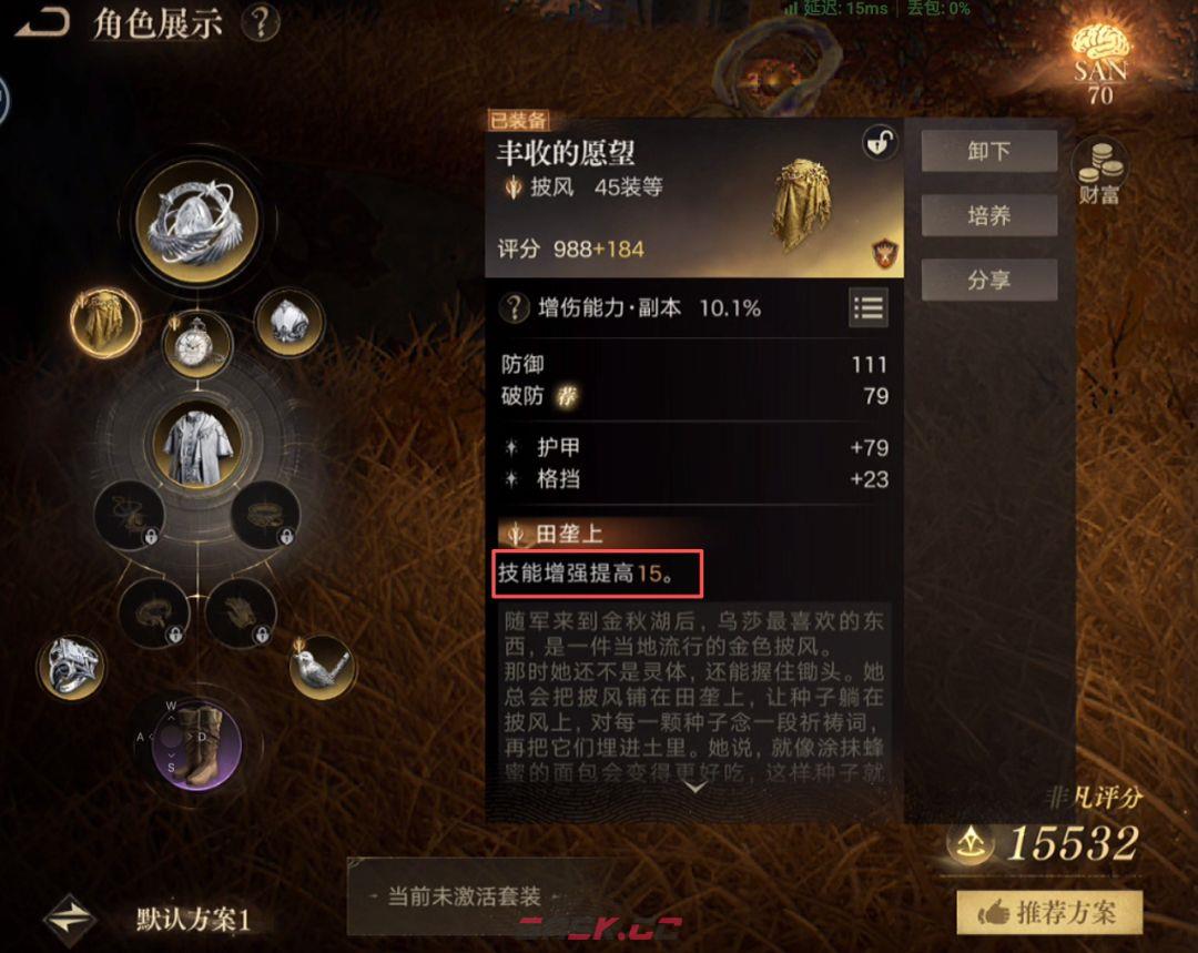 诡秘之主前期金装推荐-第3张-手游攻略-GASK