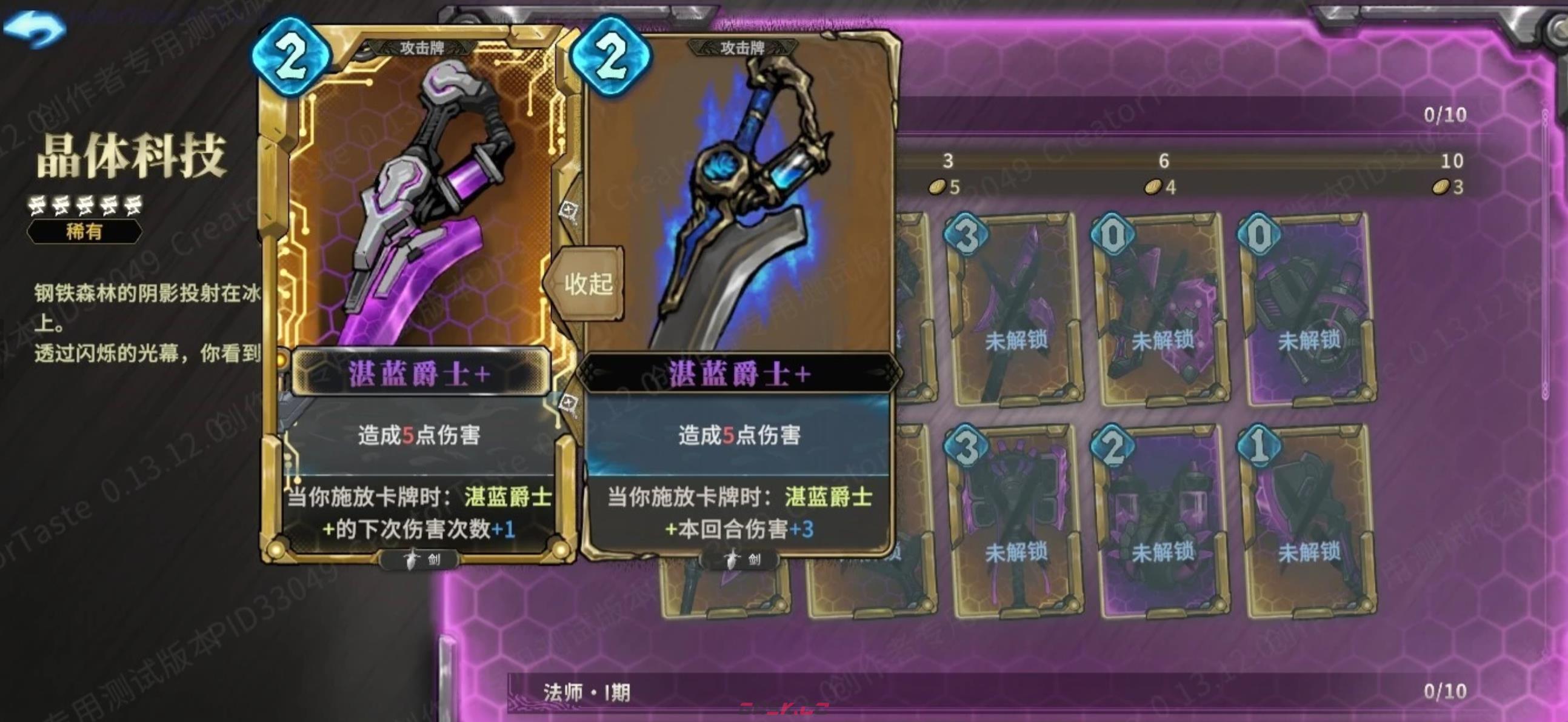 《魂坠深境》攻击牌介绍-第4张-手游攻略-GASK
