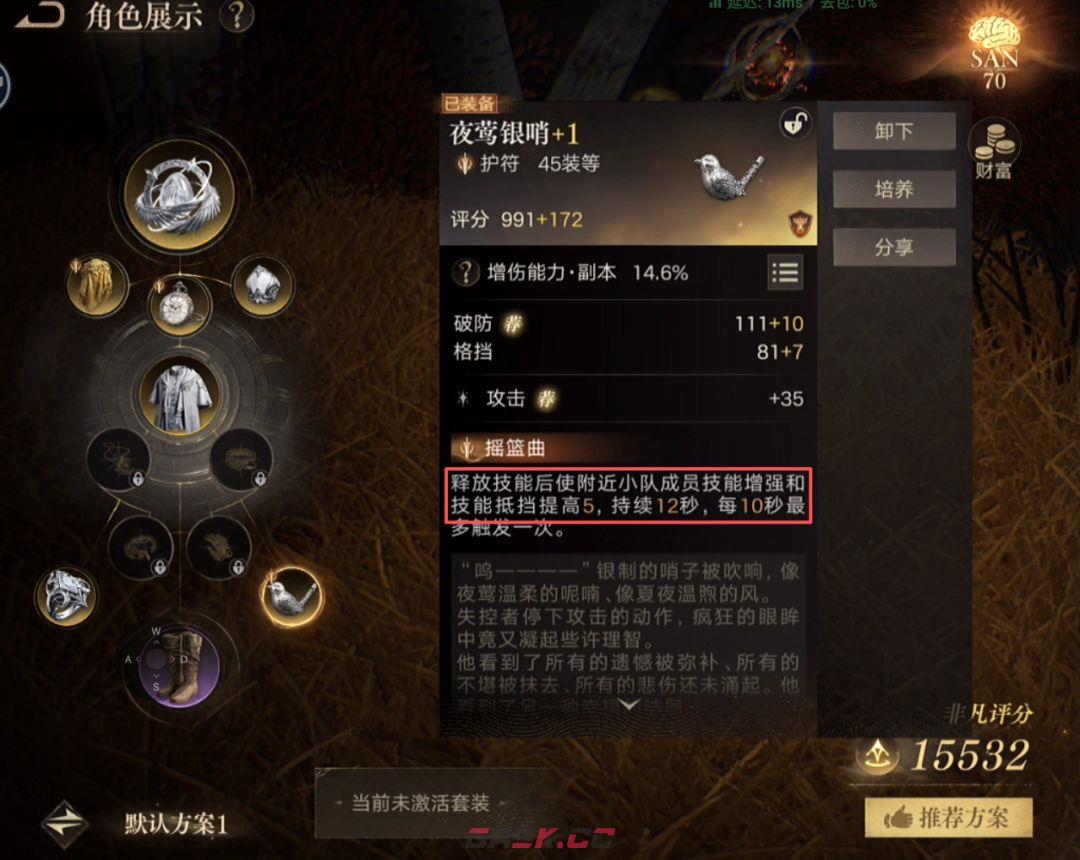 诡秘之主前期金装推荐-第5张-手游攻略-GASK