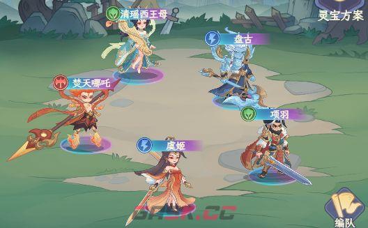 奇遇西行西王母全方位养成攻略-第11张-手游攻略-GASK