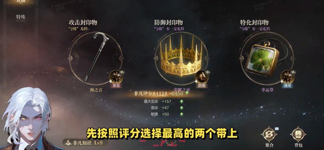 诡秘之主新手开荒指南-第28张-手游攻略-GASK