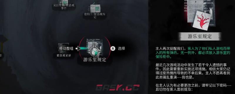 《沉没之城2》游乐室保险柜密码分享-第1张-单机攻略-GASK